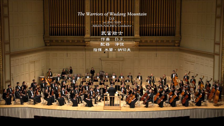 Shen Yun Composition: The Warriors of Wudang Mountain (photo: Shen Yun Creations).