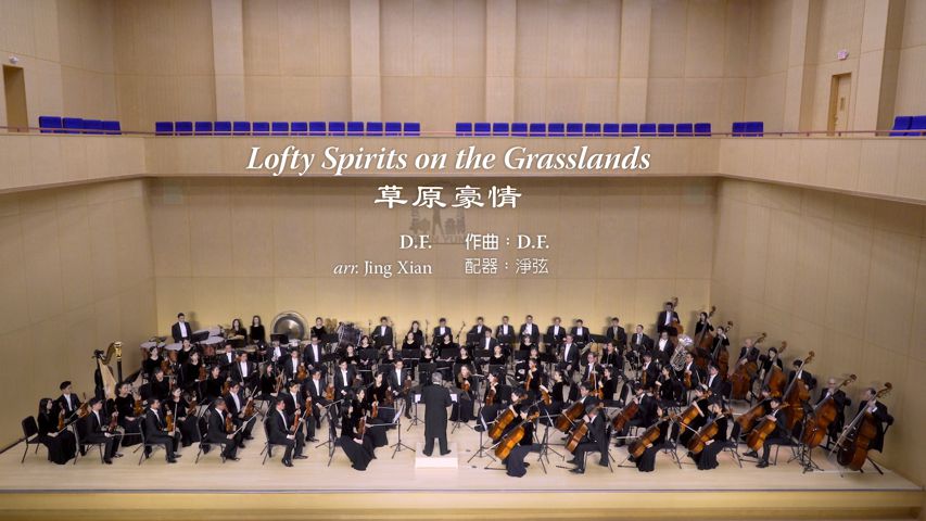 Shen Yun Composition: Lofty Spirits on the Grasslands (photo: Shen Yun Creations).