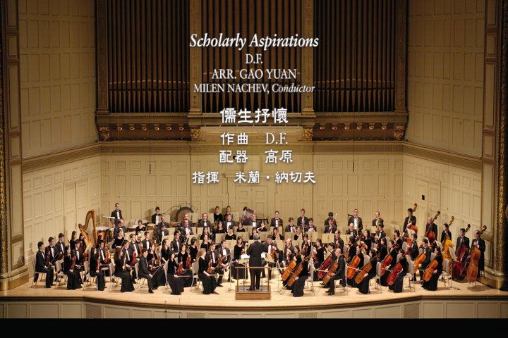 Shen Yun Composition: Scholarly Aspirations (photo: Shen Yun Creations).